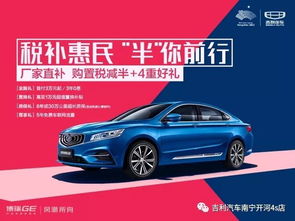 博瑞汽车卖多少(博瑞汽车的售价及其市场影响力探讨)