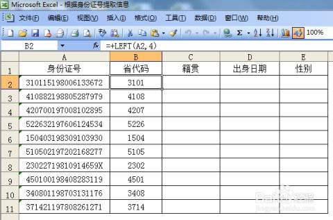汽车钢印号多少位数(汽车钢印号多少位数，解读车辆识别代码)
