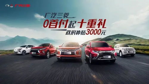 佛山创维汽车优惠多少(佛山创维汽车优惠多少，深度解析与购车攻略)