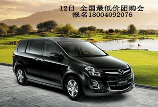 南岸马自达汽车估价多少(南岸马自达汽车的估价因素与评估方法)