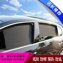 汽车遮阳帘特价多少(汽车遮阳帘特价优惠，省钱又实用！