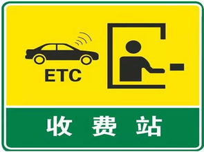 汽车装etc优惠多少(汽车装ETC优惠多少？一文解读你的省钱秘籍)