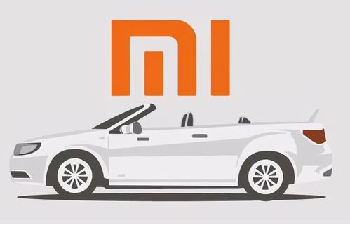 小米汽车有多少员工(小米汽车员工规模探究)
