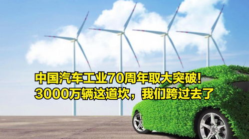 新能源汽车多少kv(新能源汽车多少kv，技术解析与发展趋势)