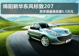 标致汽车事故率多少(标致汽车事故率分析)