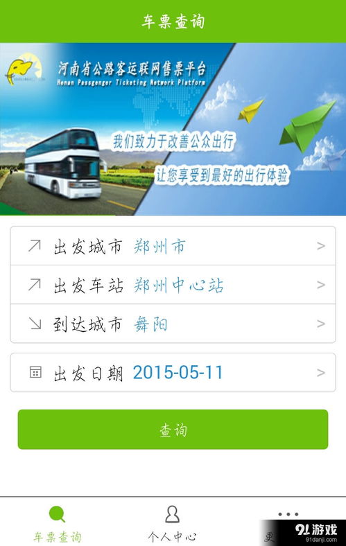 汽车有多少张票(汽车有多少张票，探索汽车票务系统的奥秘)