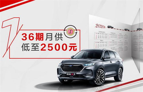 平昌新汽车首付多少(平昌新汽车首付解析，了解购买新车的首付要求与策略)