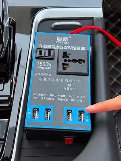 汽车能用多少瓦逆变器(汽车能用多少瓦逆变器，一篇文章解读)