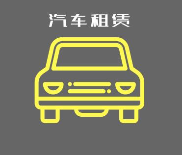 汽车租赁有多少车(汽车租赁行业的车辆规模与发展趋势)