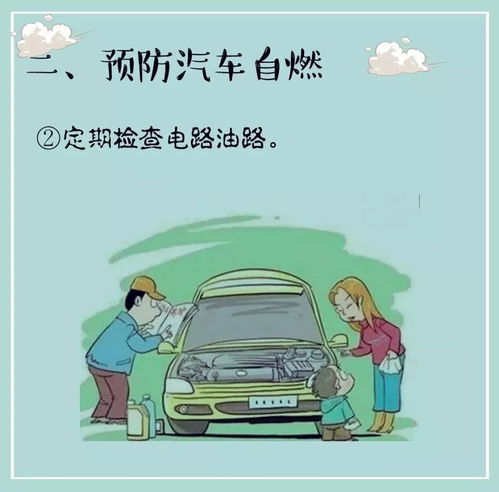 每年多少起汽车自燃(汽车自燃事件频发，每年多少起？背后的原因与预防措施)