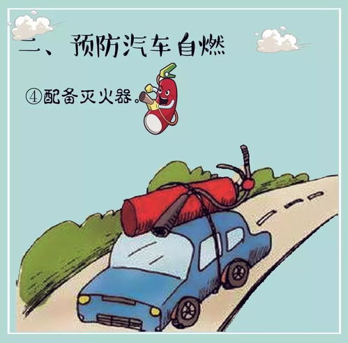 每年多少起汽车自燃(汽车自燃事件频发，每年多少起？背后的原因与预防措施)