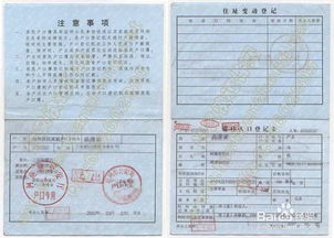 汽车迁户口费用多少(汽车迁户口费用详解，费用多少与哪些因素影响)