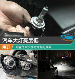 汽车大灯亮度有多少(汽车大灯亮度有多少，探究大灯亮度及其影响因素)