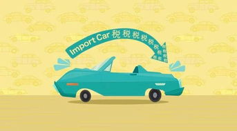 关税下调汽车降价多少(关税下调对汽车价格的影响,降价多少? 关税下调汽车降价多少(关税下调对汽车价格的影响,降价多少?