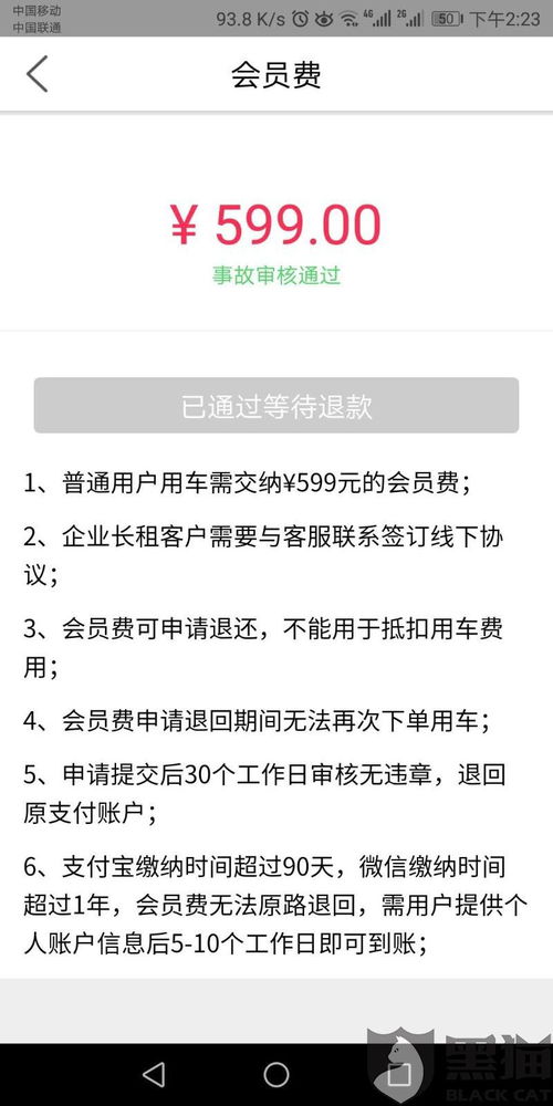 共享汽车押金多少宁波(宁波共享汽车押金金额解析)