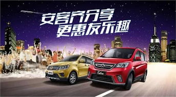 长安汽车能降价多少(长安汽车能降价多少，市场、策略与消费者期待)