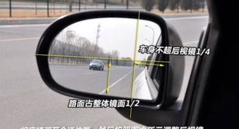 汽车后视镜离地多少厘米(汽车后视镜离地的最佳高度与距离解析)