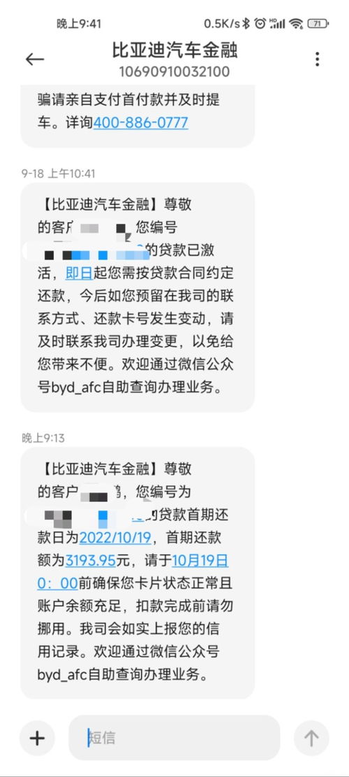 比亚迪汽车金融利息多少(比亚迪汽车金融利息详解，利率、计算方式与影响因素)