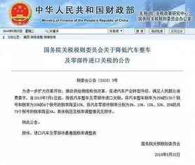 取消汽车关税降多少(探究取消汽车关税的影响，降低多少？