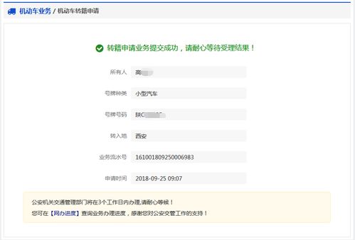 汽车转籍需要多少(汽车转籍需要多少，全面解析转籍费用及流程)