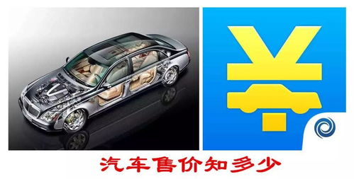 汽车价多少钱(汽车价格究竟多少钱？全面解读汽车价格因素)