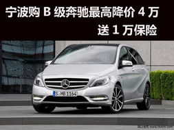 b级汽车多少斤(B级汽车的重量，多少斤？