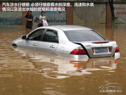 夏天汽车涉水多少合适(夏天汽车涉水深度多少合适—安全驾驶指南)