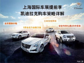 汽车落地价优惠多少(汽车落地价优惠多少，深度解析与购车策略)