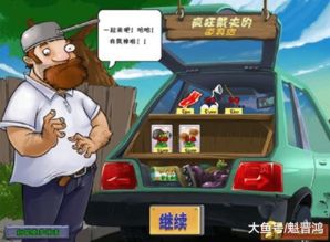 僵尸博士扔多少汽车(僵尸博士的汽车大战，汽车数量之谜揭秘)