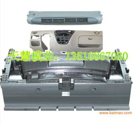 汽车仪表模具价格多少(汽车仪表模具价格解析)