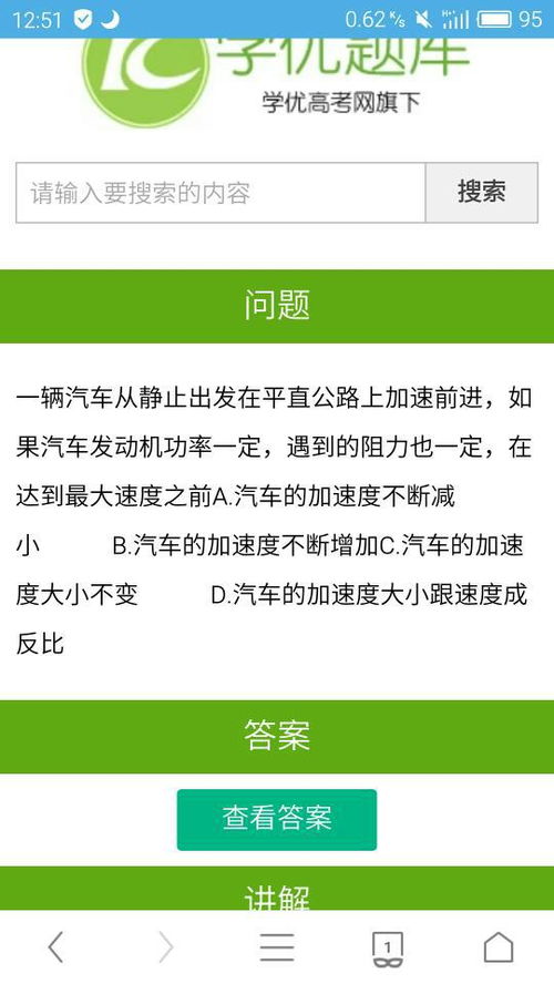 汽车加速前进距离多少(汽车加速前进距离多少，探究加速度与行驶距离的关系)