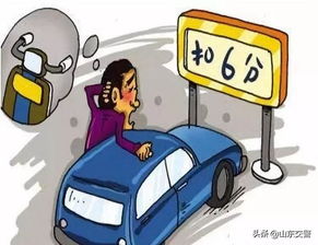 汽车扣分多少会被拖走(汽车扣分多少会被拖走？解读车辆管理与执法实践)