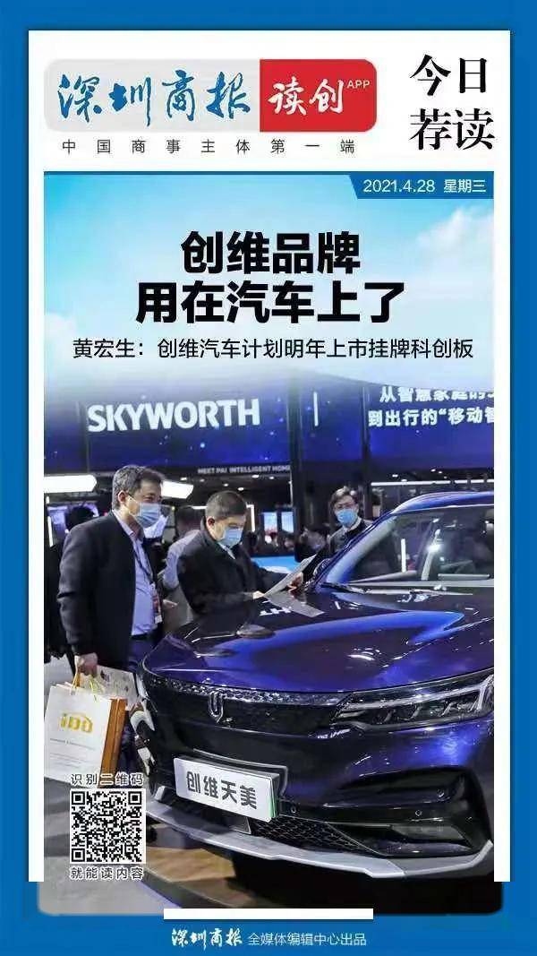 创维投资汽车多少亿(创维投资汽车产业的深度解析，投入多少亿背后的战略布局)