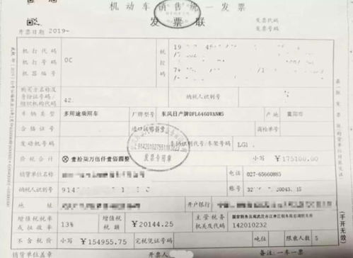 汽车过户发票掉价多少(汽车过户发票掉价多少，原因、影响与解决方案)