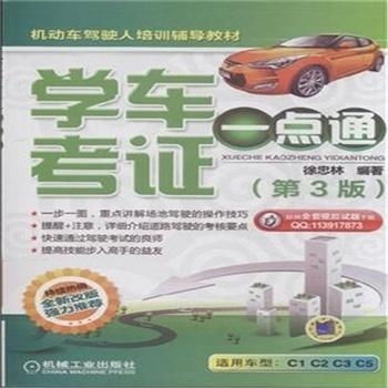 安平汽车考证收费多少(安平汽车考证收费详解)