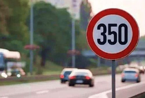 汽车限速都是多少(汽车限速详解，速度与安全的平衡)