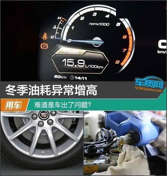 冬天汽车油耗增高多少(冬天汽车油耗增高多少?原因与应对策略解析) 冬天汽车油耗增高多少(冬天汽车油耗增高多少?原因与应对策略解析)