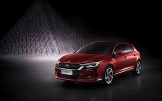 广安ds汽车估价多少(广安DS汽车估价多少？全面解析当前市场估价因素)