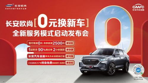 汽车换新车便宜多少