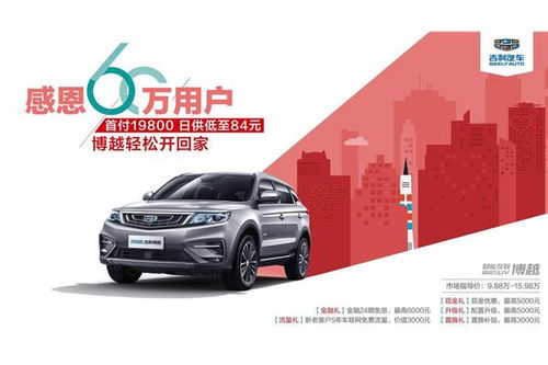 池州汽车首付最低多少