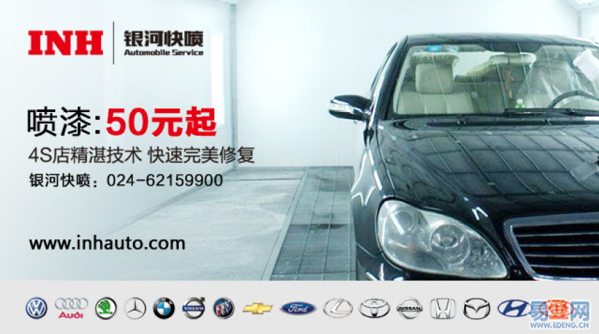 房山汽车喷漆价格多少