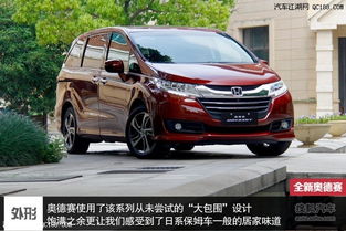 汽车奥德赛多少价位合适