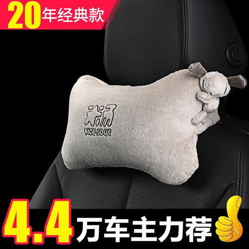 全套汽车靠枕价格多少
