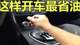 查看汽车还剩多少油