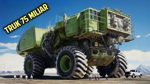 矿用汽车最大载重多少