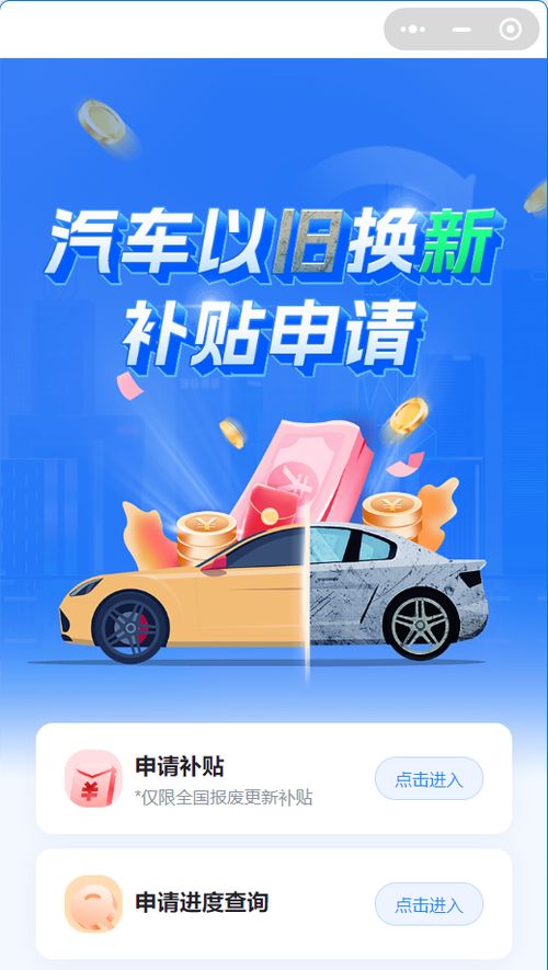 莘县汽车地方补贴多少 莘县汽车地方补贴多少