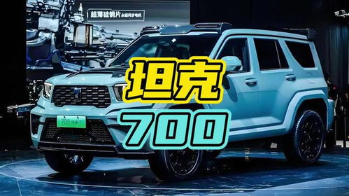 坦克汽车有多少系列