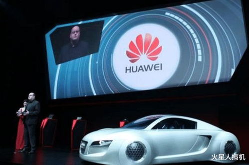 华为有多少汽车专利 华为有多少汽车专利