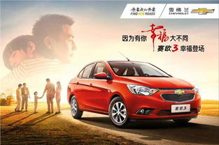 雪佛兰汽车寿命多少公里