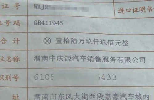 买汽车有多少票据 买汽车有多少票据